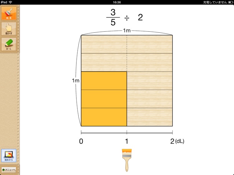 QB説明　６年　分数のかけ算・わり算 screenshot-3
