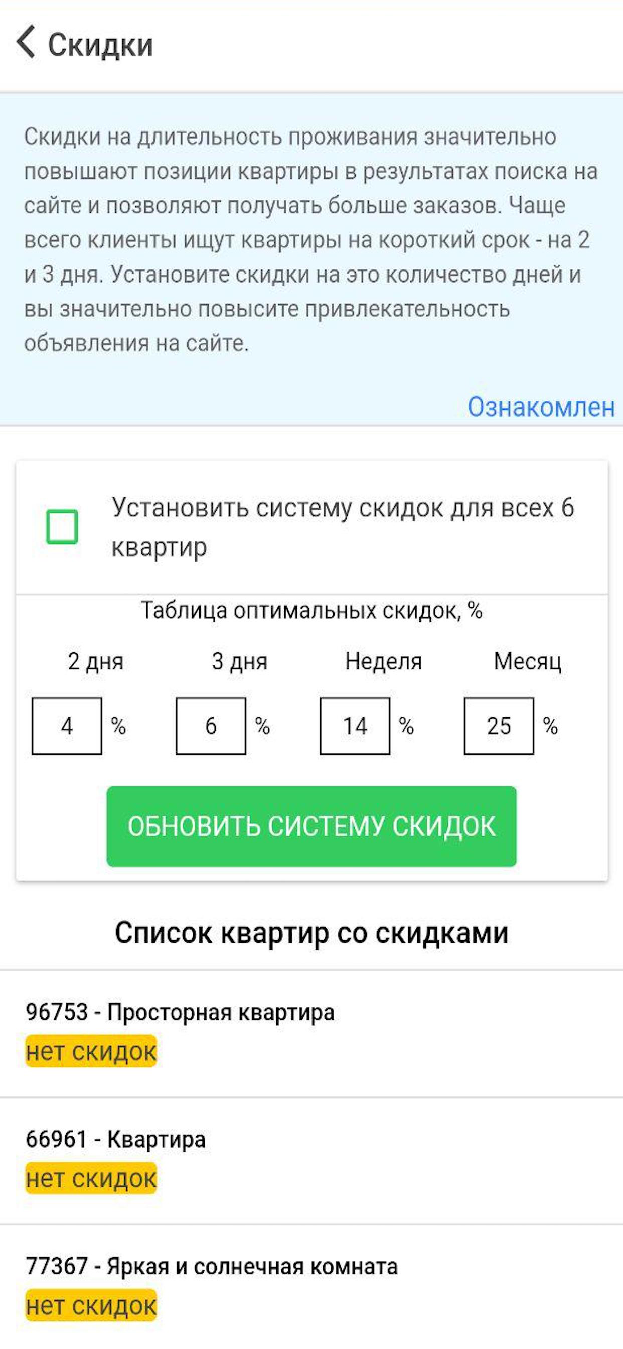Dobovo - приложение владельца