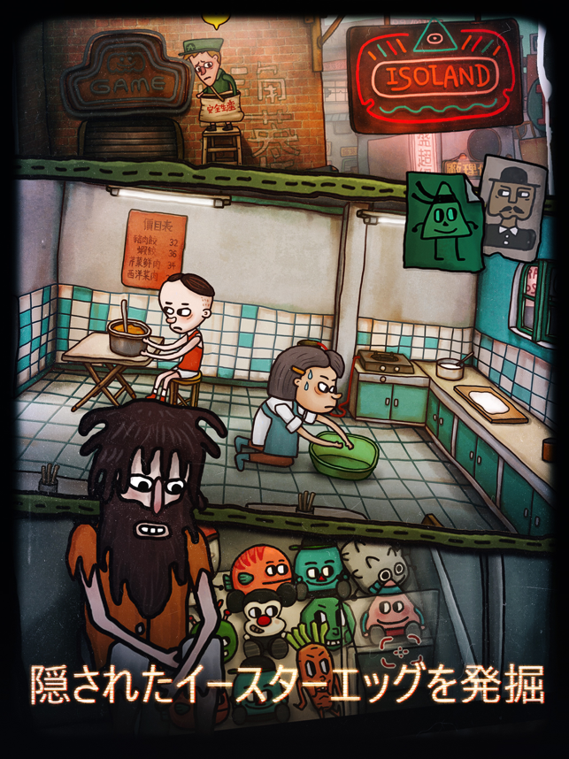 ‎Mr Pumpkin 2: Walls of Kowloon スクリーンショット