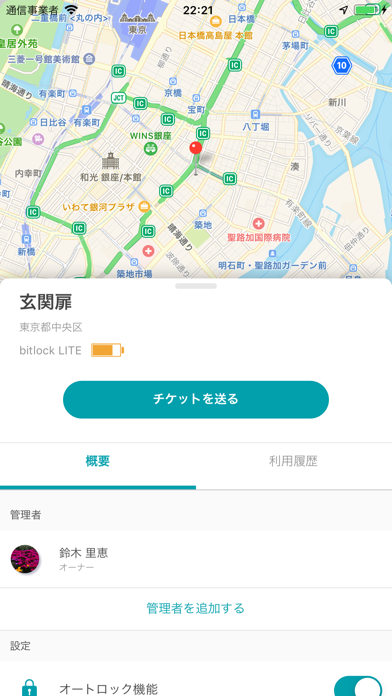 bitlockのおすすめ画像3