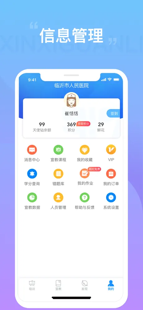 临医护理教育