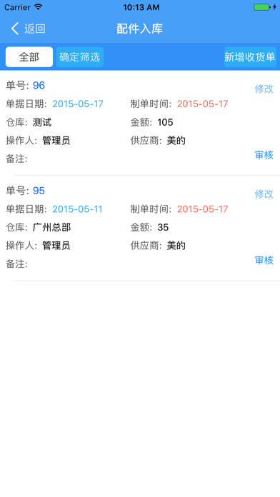 家电信息员 Screenshot 4 - AppWisp.com 家电信息员 Screenshot 4 - AppWisp.com