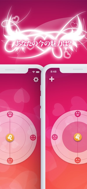 恋愛相性星占い ラブコンパス をapp Storeで