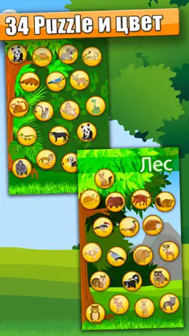 Game screenshot животные леса: пазлы детей 1+ hack
