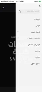 قطرات الذهب للعطور screenshot #3 for iPhone