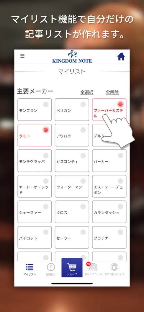 KINGDOMNOTE