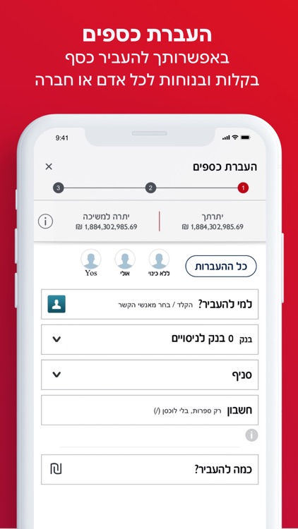 פועלים לעסקים - בנק הפועלים screenshot-3