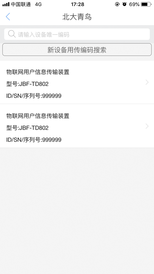 #2. 安云硬件助手 (iOS) Podle: GLOBAL SAFETY TANZER TECHNOLOGY CO.LTD