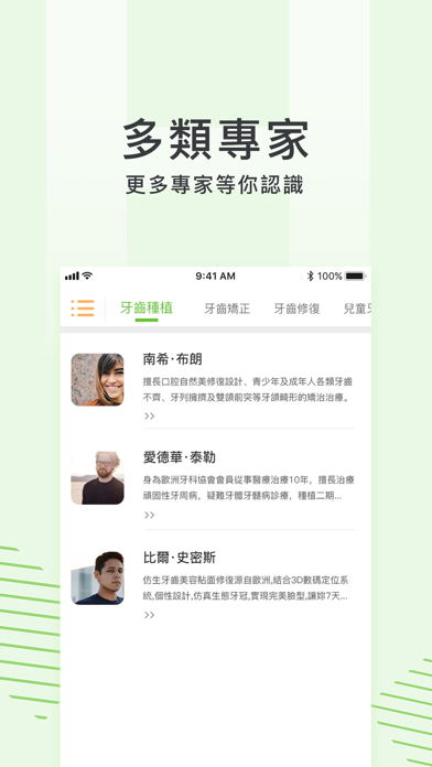 DECHAT Screenshot 4 - AppWisp.com