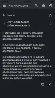 How to cancel & delete УИК РФ 1