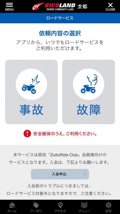 ライコランド京都店