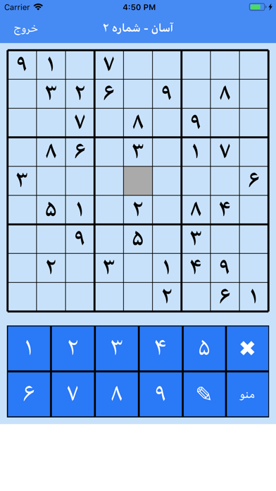 Sudoku Master: Brain Challenge screenshot 2