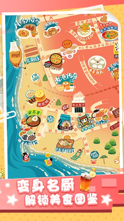 天天开铺子- 开启你的首富传奇 screenshot-3