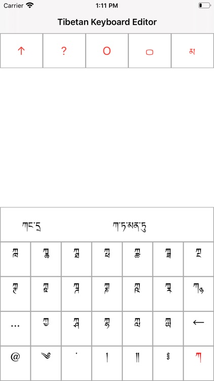 Tibetan Keyboard Editor screenshot-4