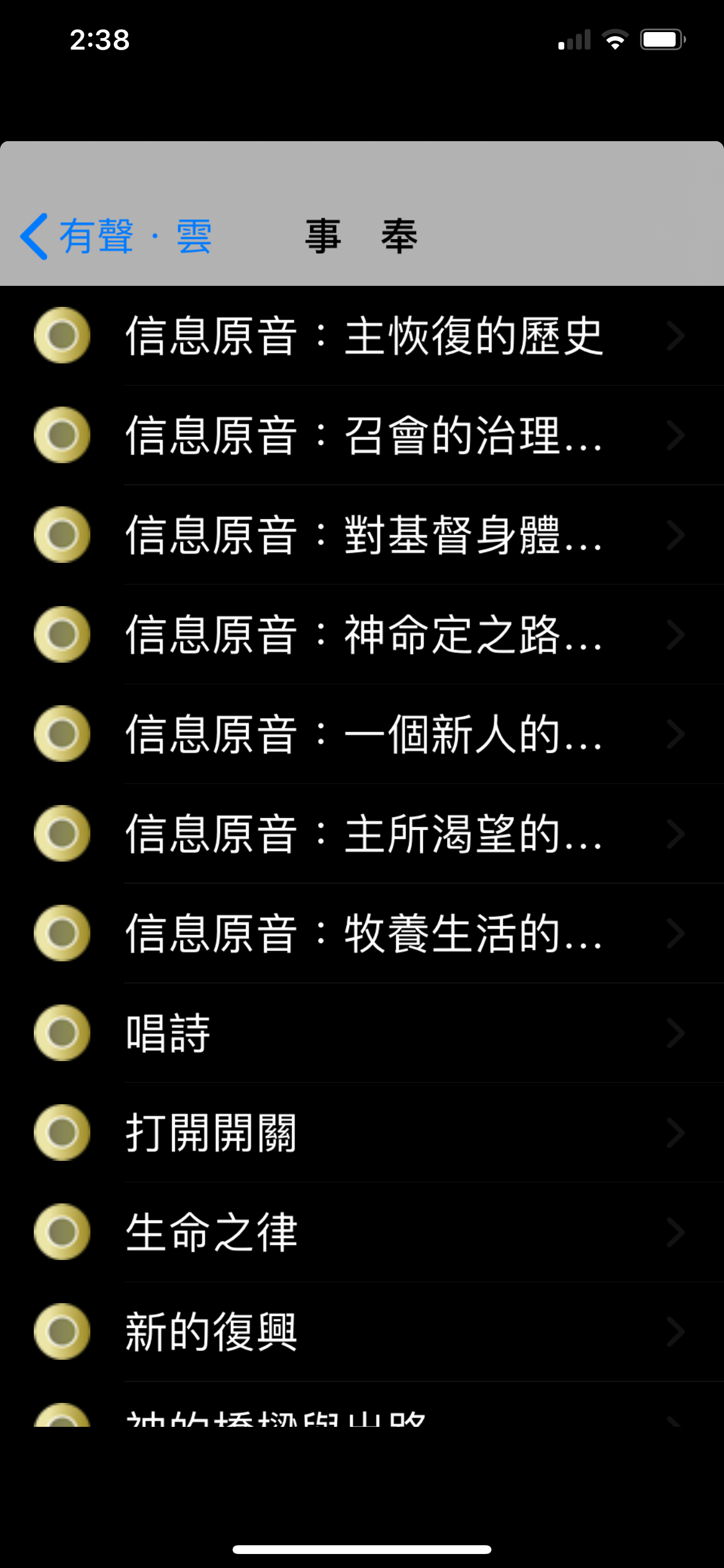 有声．云（Audio Cloud）