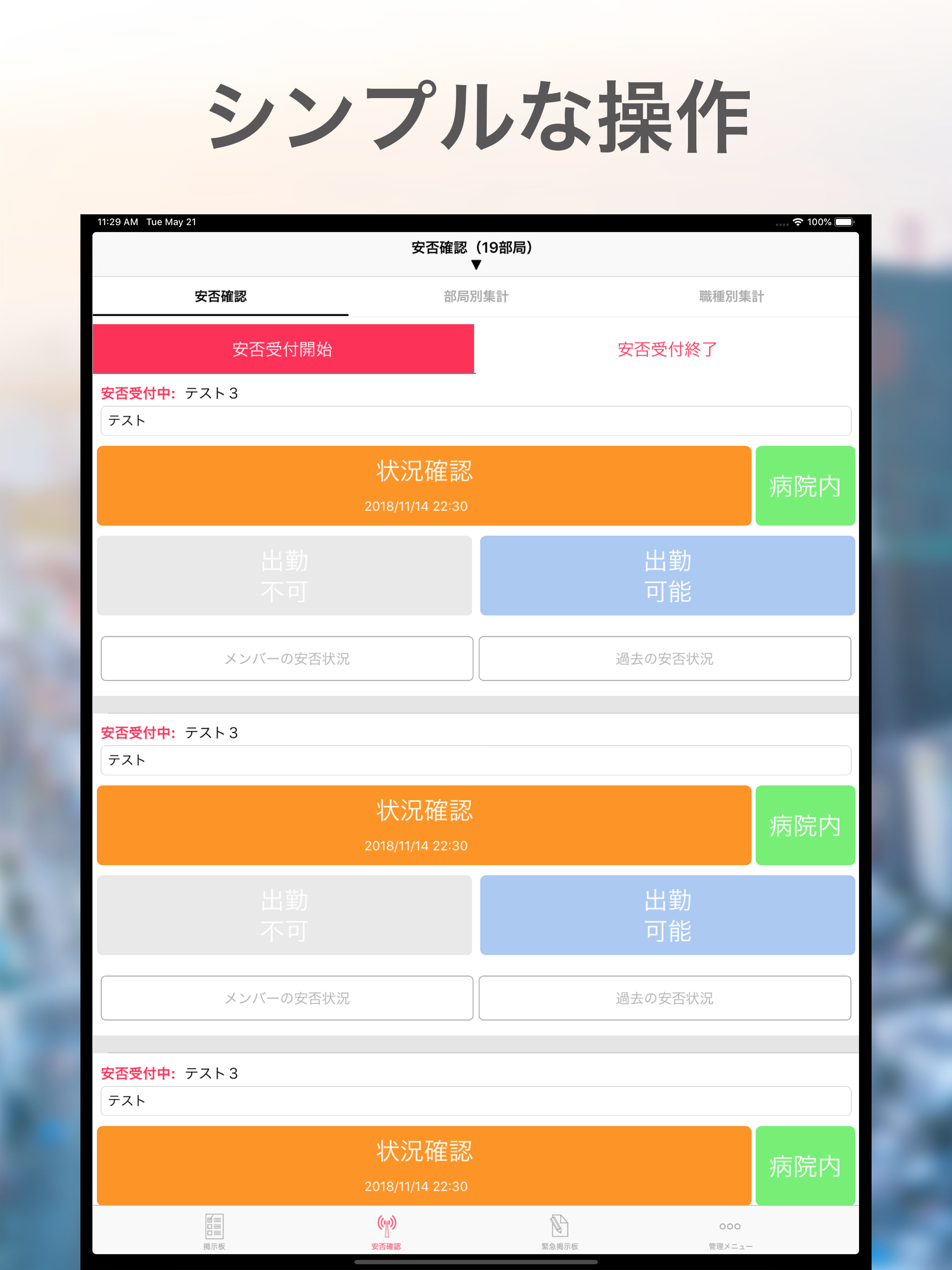 FASTCALL screenshot 8