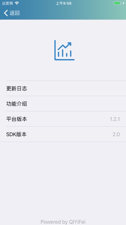 手机看数 screenshot-9