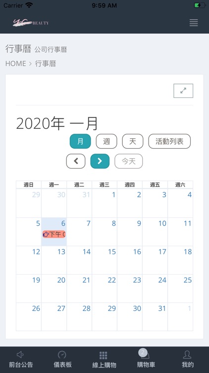 優創國際 screenshot-6