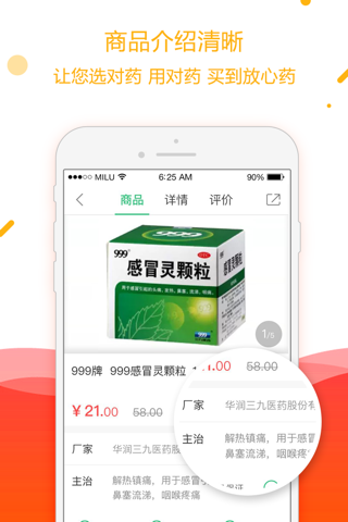 怡康到家网上药店 screenshot 4