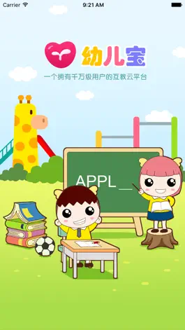 Game screenshot 幼儿宝 mod apk