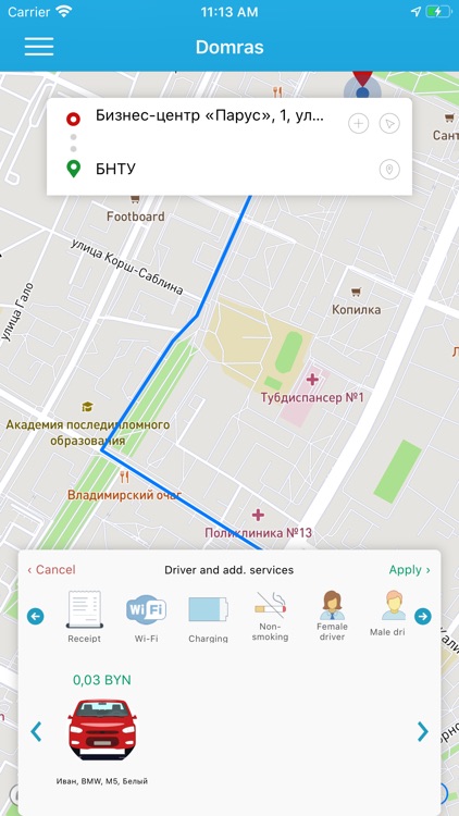 Domras – заказ такси