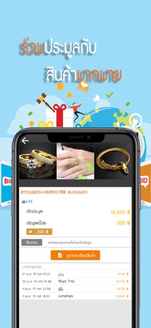 Bidket สังคมประมูลออนไลน์(圖3)-速報App