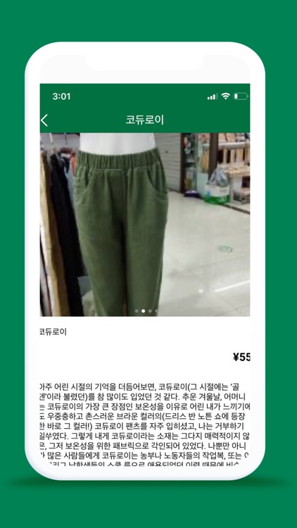 도매오다 screenshot-3