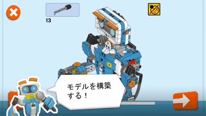 LEGO® BOOSTのおすすめ画像2