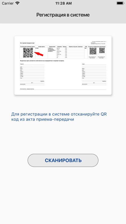 Servio Pump Mobile B2B