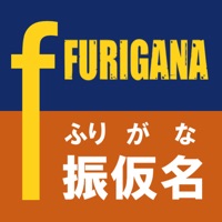 ふりがな pour PC