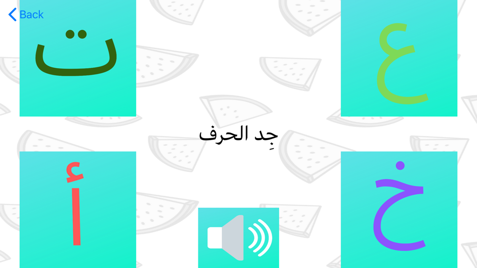 #6. العاب تعليمية ٢ (iOS) 由: Ghaith Alfayoumi