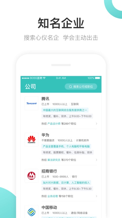 Boss直聘-互联网招聘求职找工作神器