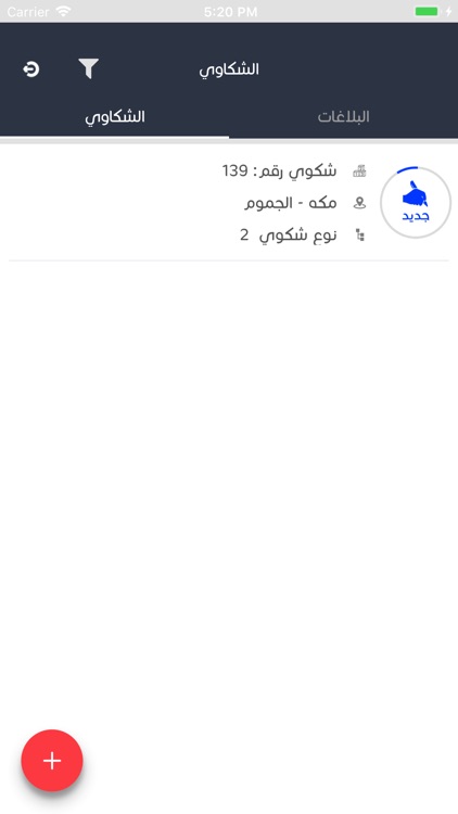 بلدي 940 screenshot-4