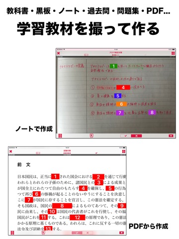 わたしの写真暗記帳 for iPadのおすすめ画像4