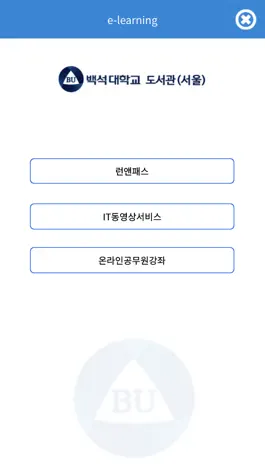 Game screenshot 백석대학교 도서관(서울) apk