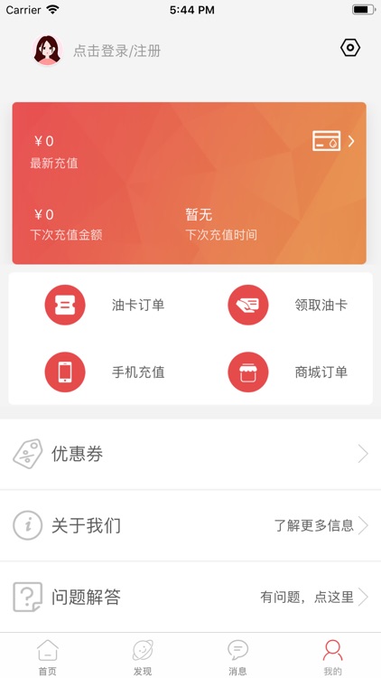 乐享油 screenshot-4