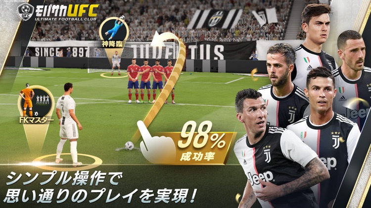 モバサカアルティメットフットボールクラブ-サッカーゲーム