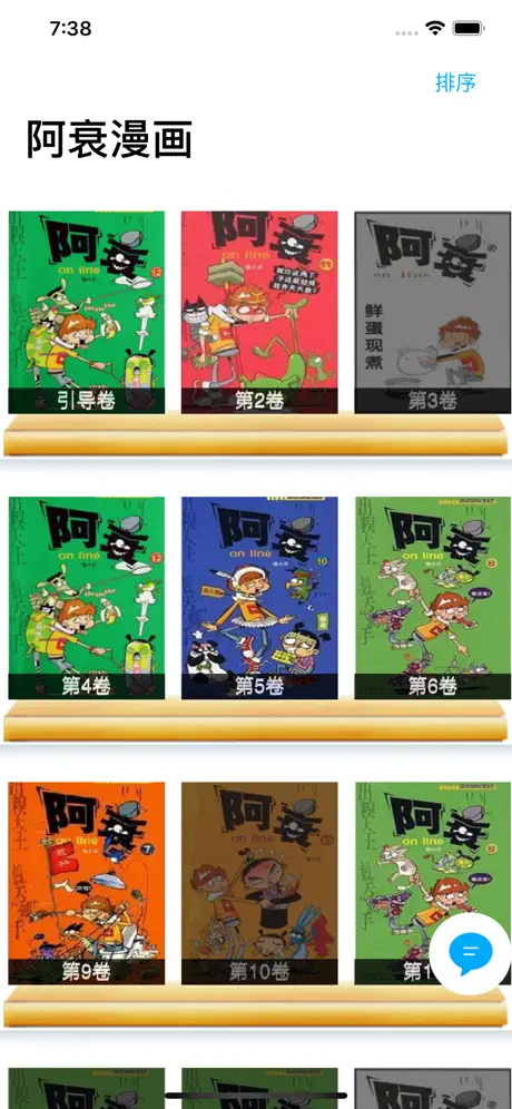 阿衰漫画 - 快看高清漫画