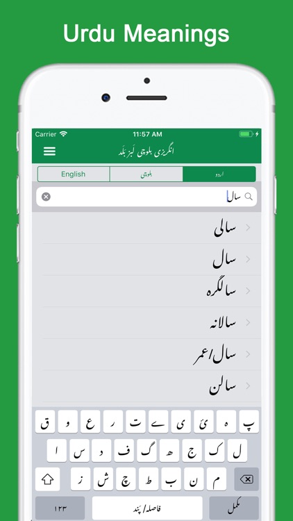 English Balochi Dictionary screenshot-4