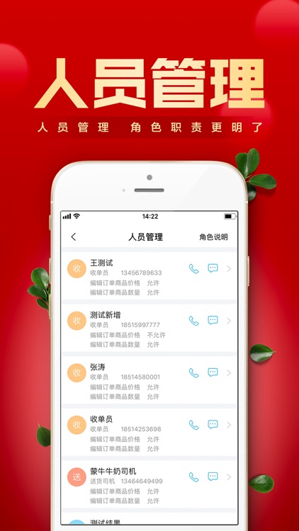 镇村通经销商版 screenshot-3