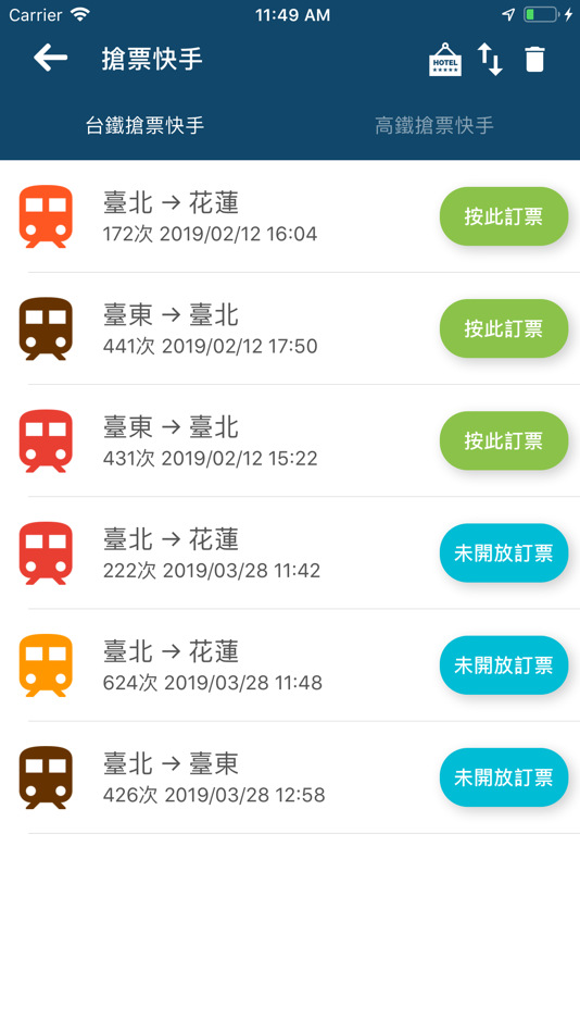 #6. 雙鐵訂票通 (iOS) 由: Cheng-Jie Sun