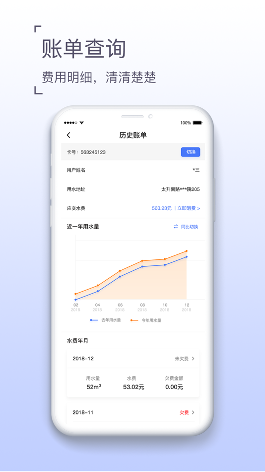 #3. 岷江水厂 (iOS) Podle: 成都千嘉科技有限公司