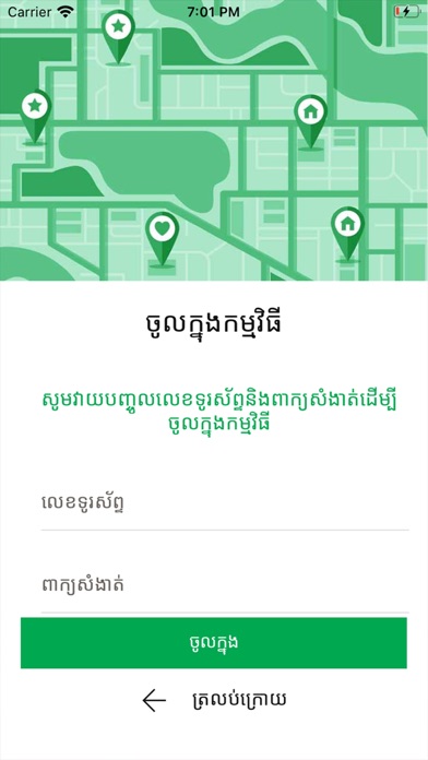 GTOP Cambodia screenshot 2