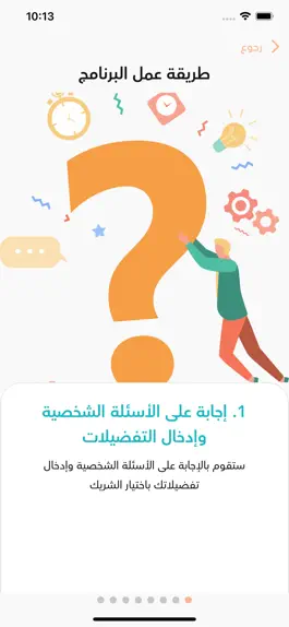 Game screenshot نصيف mod apk