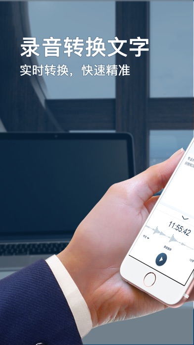【图】录音软件-录音转文字(截图1)