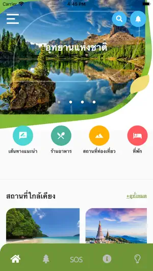 National Park Thailand screenshot 2