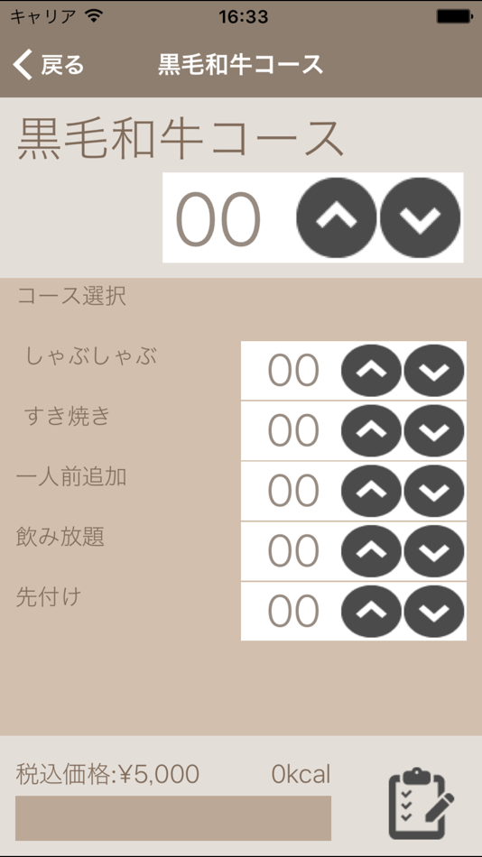 #4. ITOS Staff3 (iOS) 由: ITOS Inc.