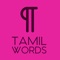 Tamil Words App finding within the word 