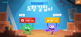 Game screenshot 비상교육 도형 길잡이 mod apk