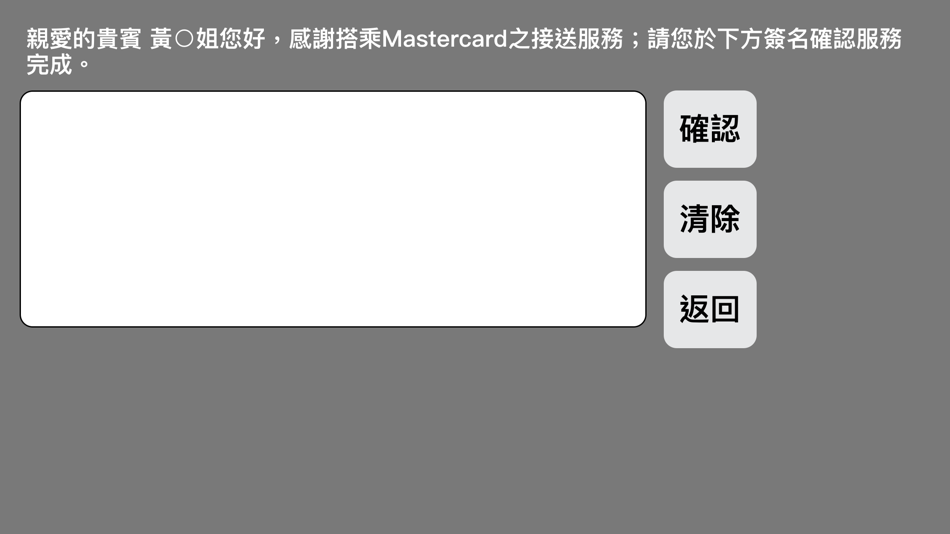#4. 專車駕駛 (iOS) 由: TRIUMPH MOTOR SERVICE CO., LTD